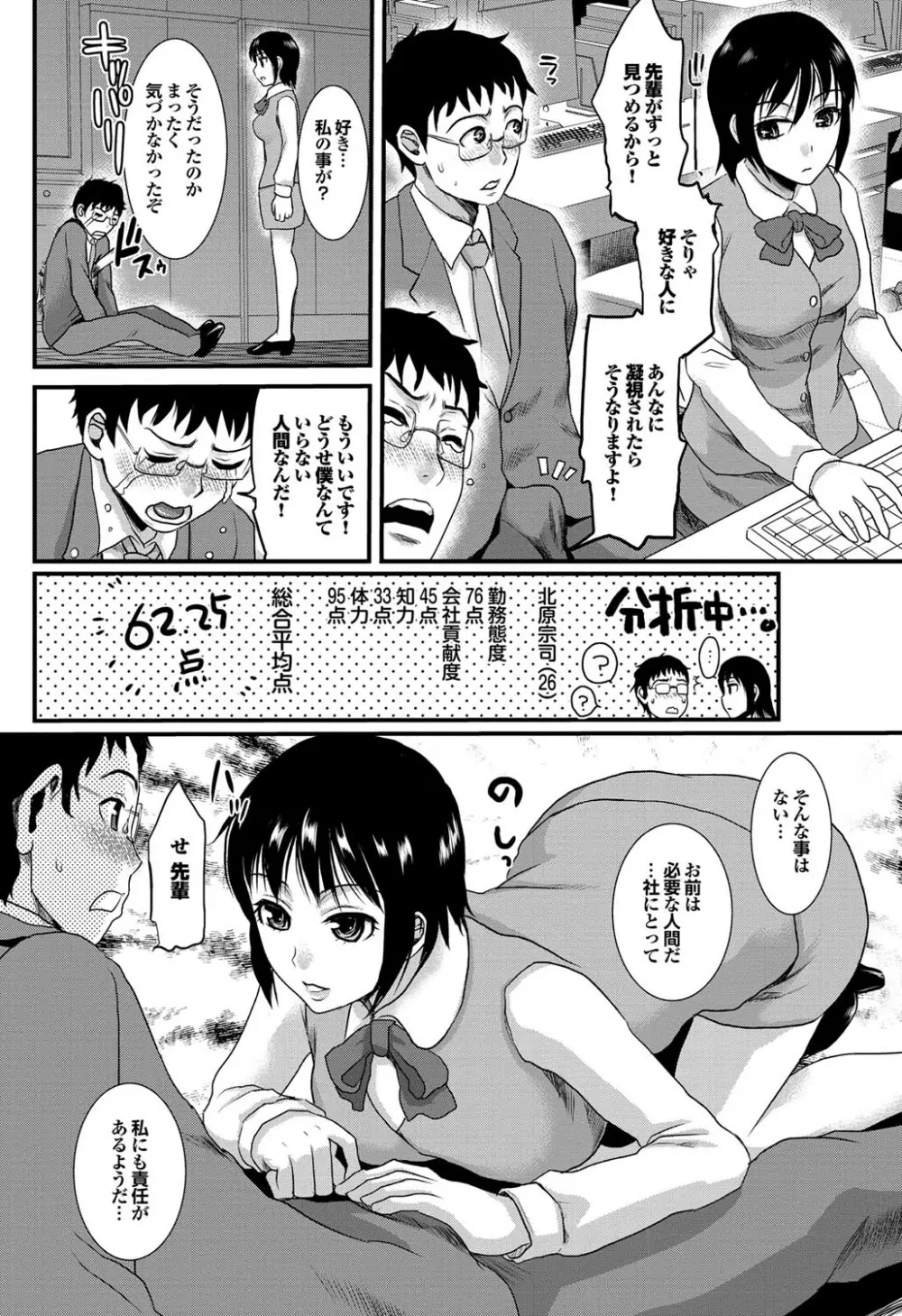 COMICプルメロ 2011年03月号 Page.69