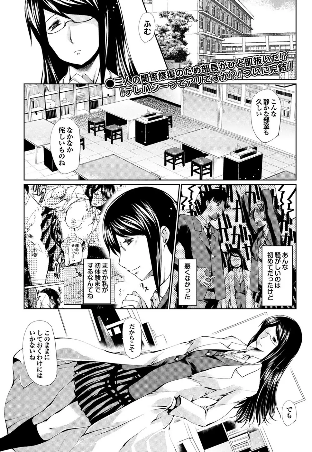 COMICプルメロ 2011年06月号 Page.135