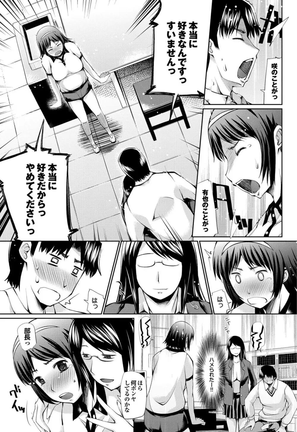 COMICプルメロ 2011年06月号 Page.141