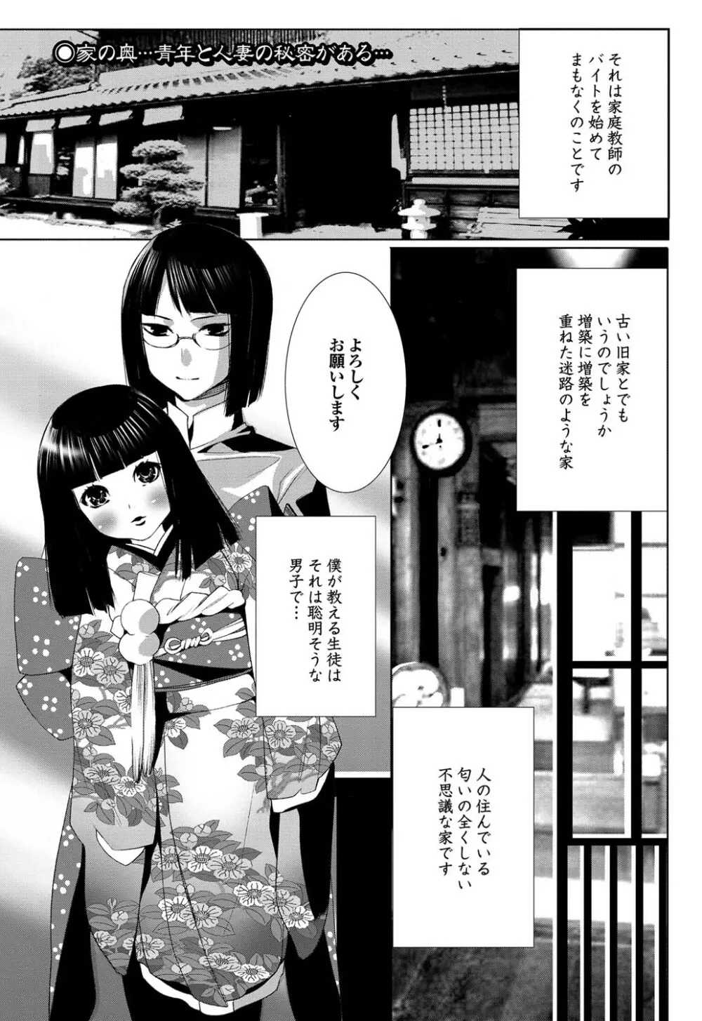 COMICプルメロ 2011年06月号 Page.153