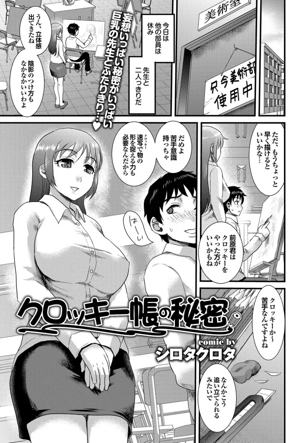 COMICプルメロ 2011年06月号 Page.52