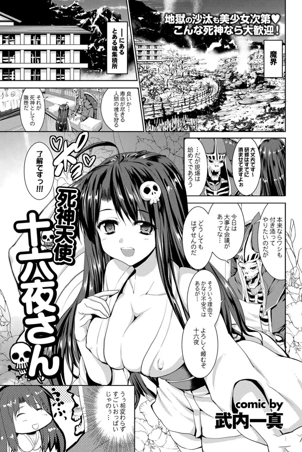 COMICプルメロ 2011年06月号 Page.70