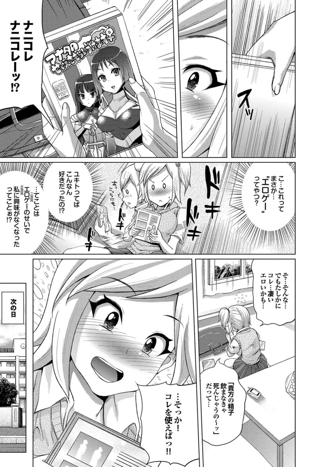 COMICプルメロ 2011年06月号 Page.82