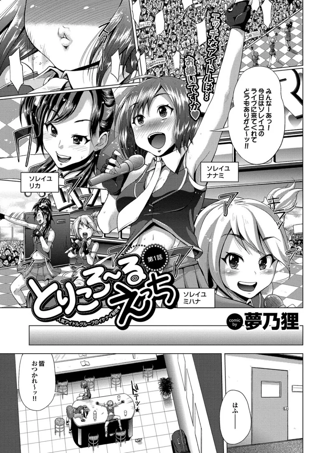 COMIC プルメロ 2011年9月号 Page.88