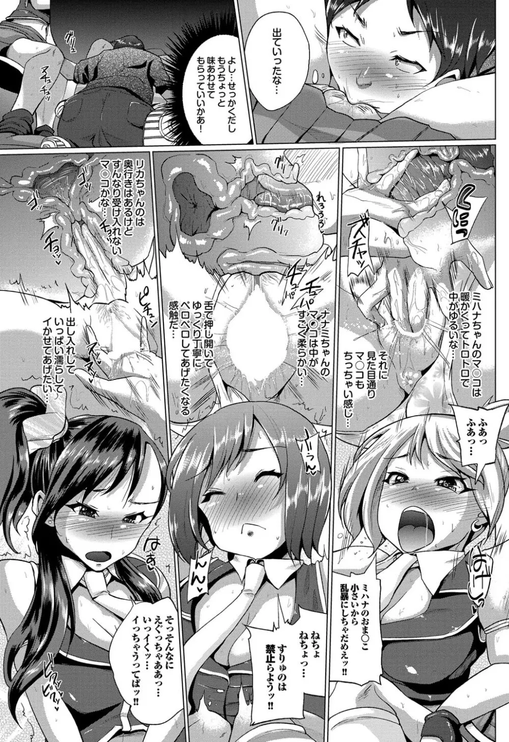 COMIC プルメロ 2011年9月号 Page.96