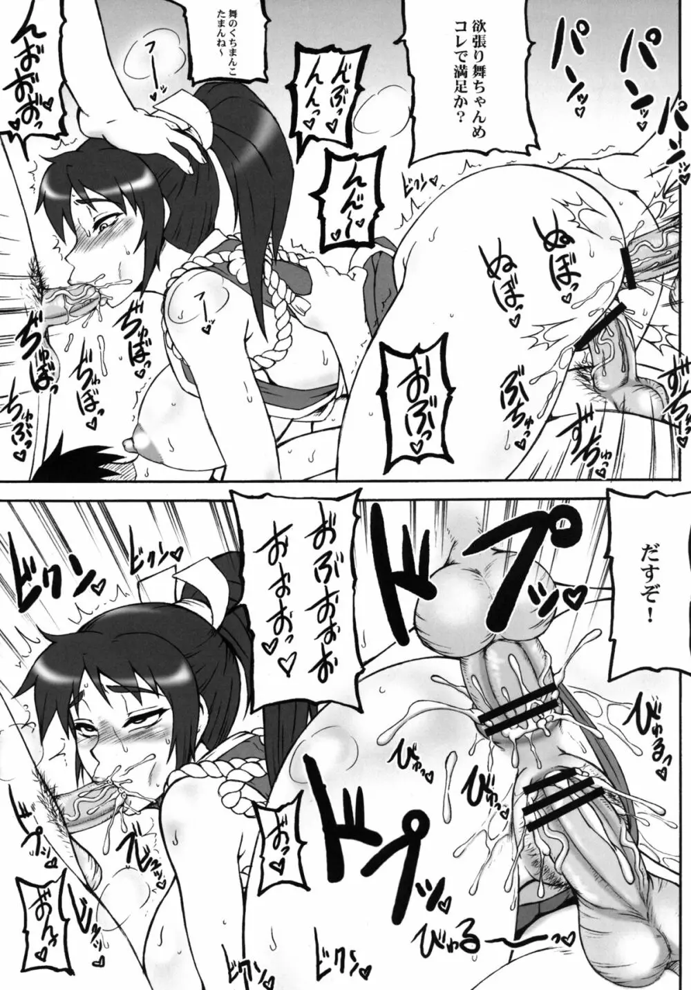 格闘娘包囲集＋ Page.10