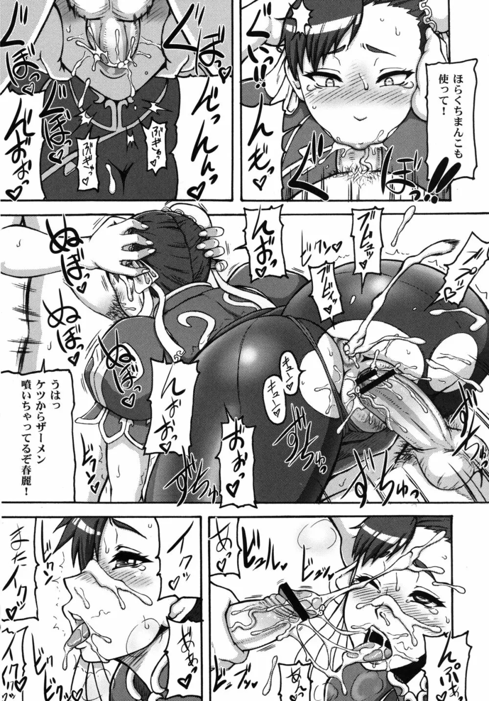 格闘娘包囲集＋ Page.51