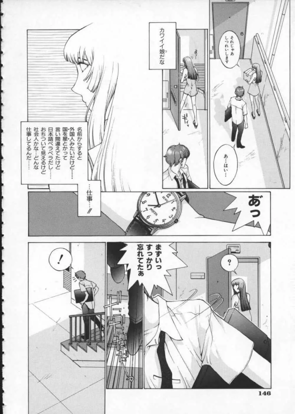 黄金色舞台 1 Page.150