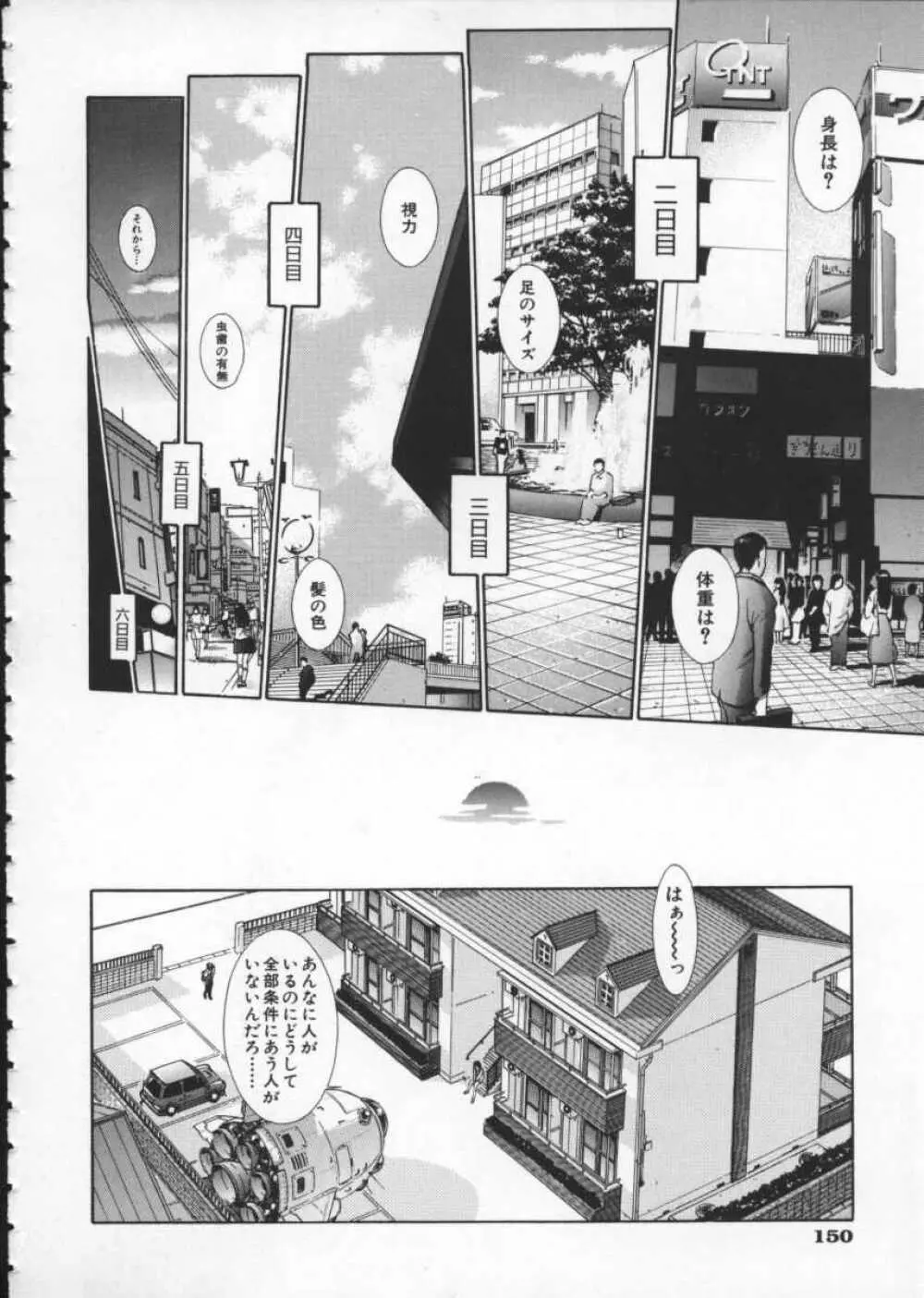 黄金色舞台 1 Page.154