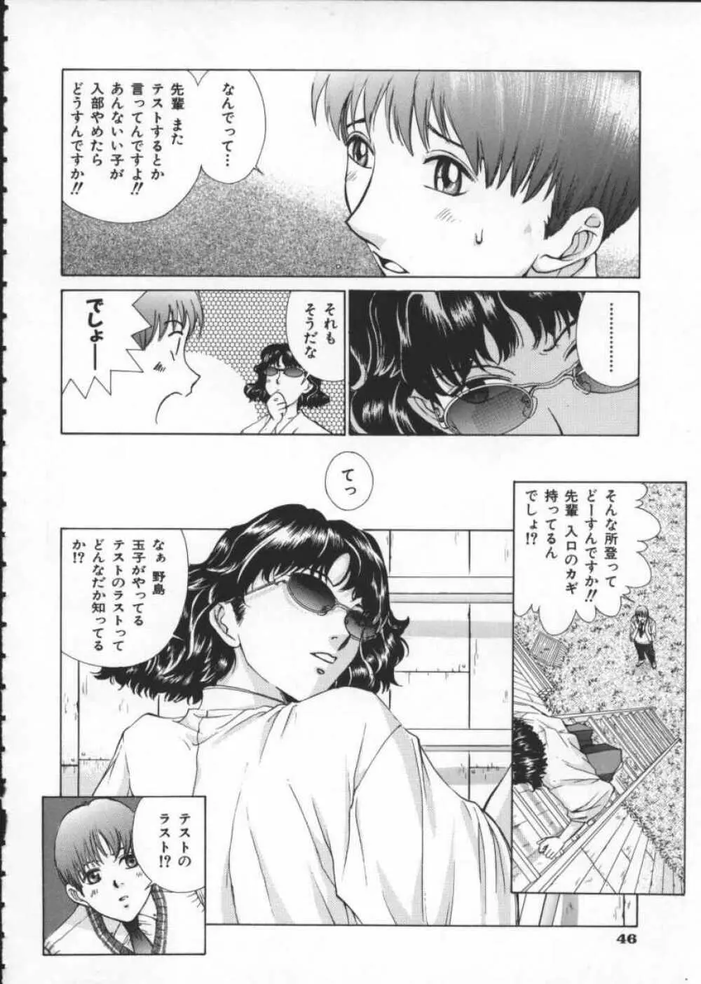 黄金色舞台 1 Page.50