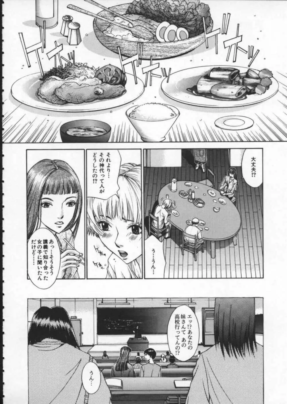 黄金色舞台 1 Page.90