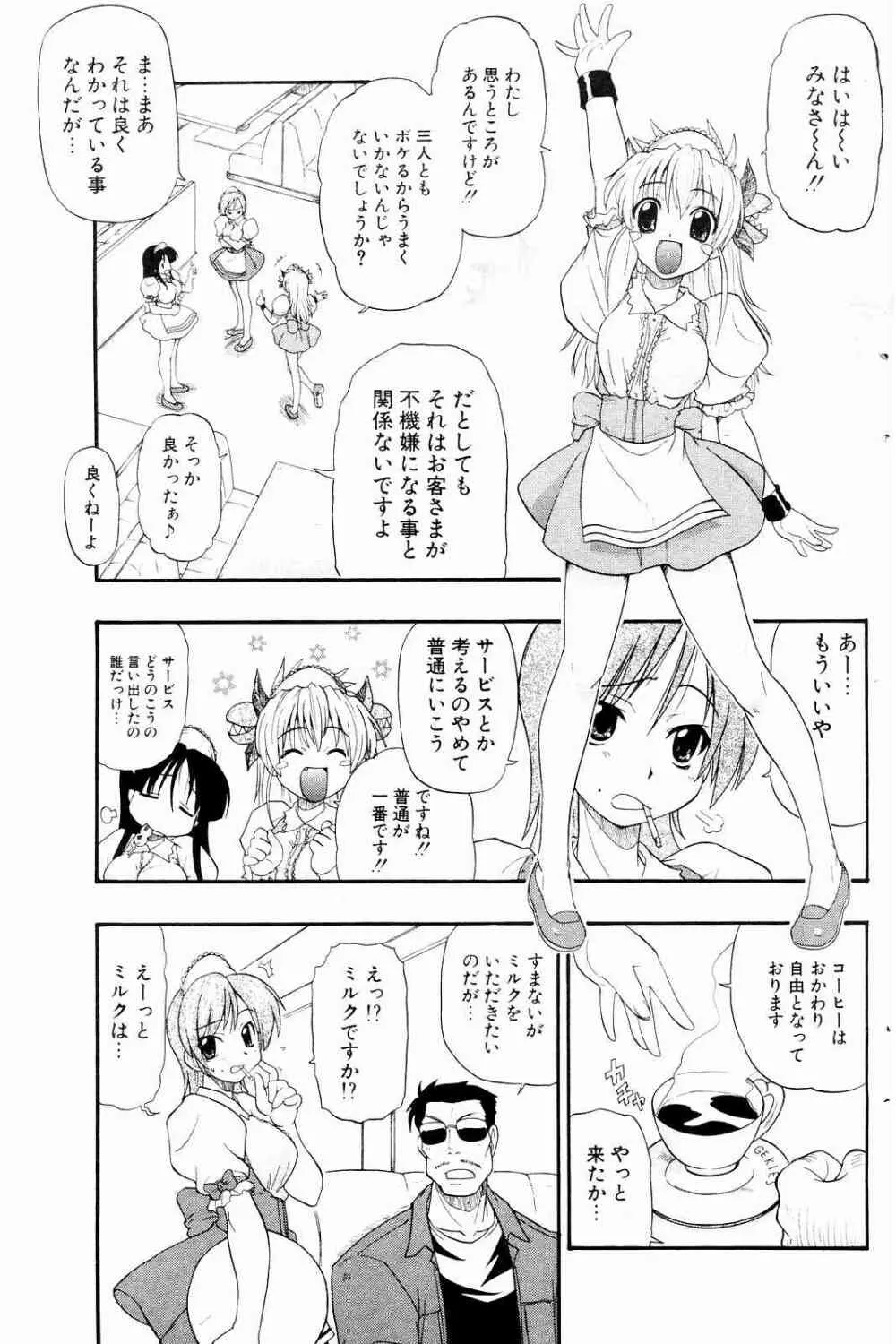 COMICポプリクラブ 2004年10月号 Page.141