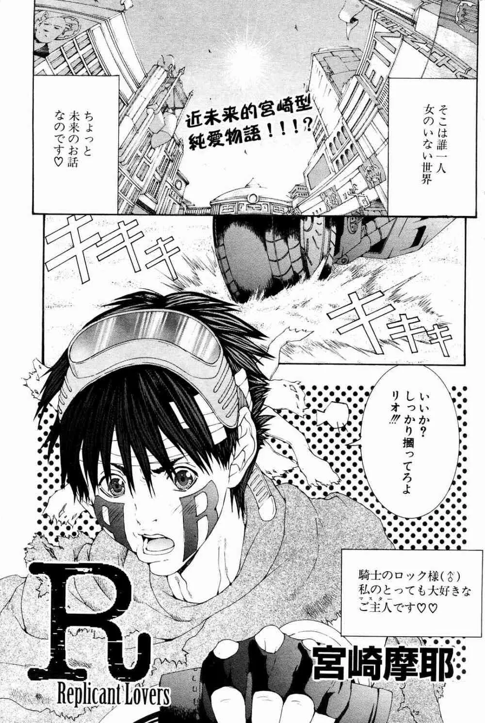 COMICポプリクラブ 2004年10月号 Page.167