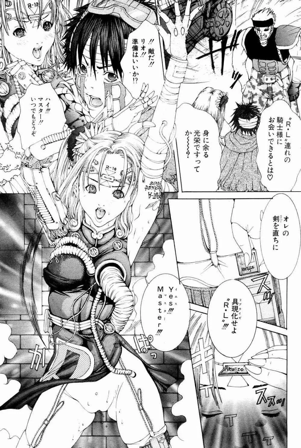 COMICポプリクラブ 2004年10月号 Page.171