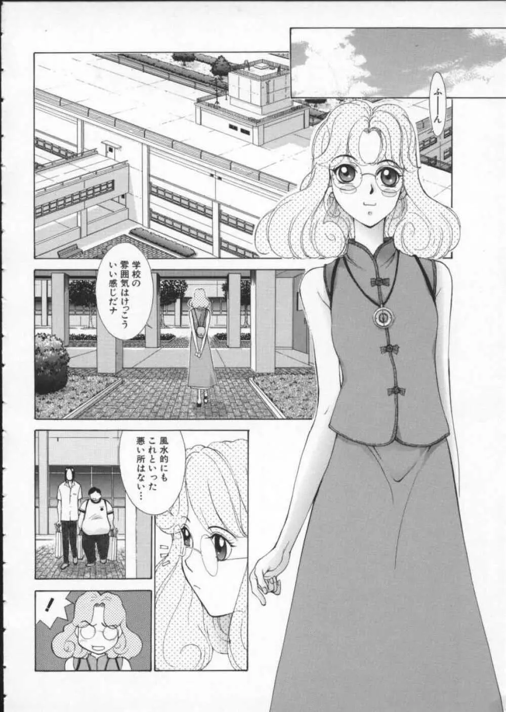 黄金色舞台 3 Page.120