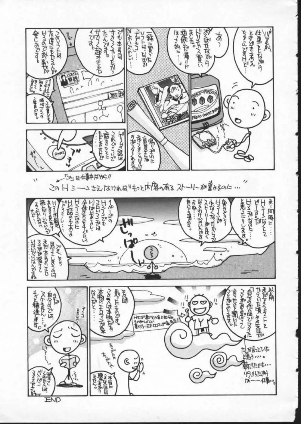 黄金色舞台 3 Page.163