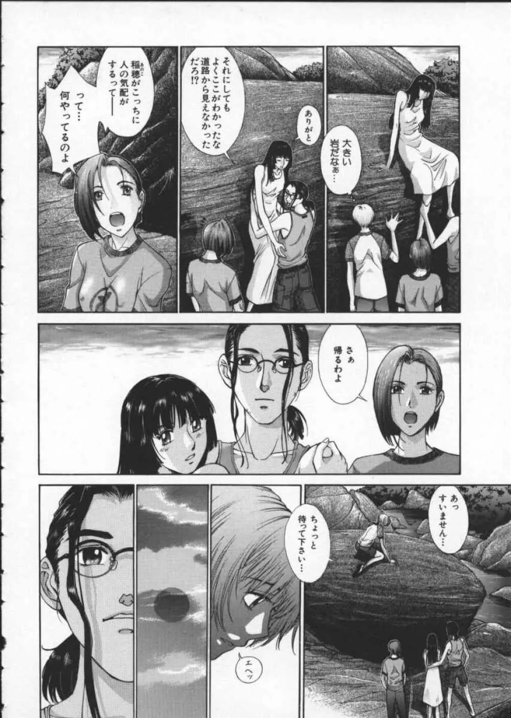 黄金色舞台 3 Page.62