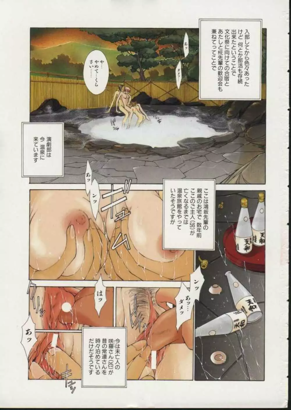 黄金色舞台 3 Page.7