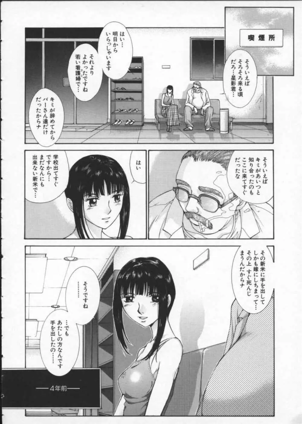 黄金色舞台 3 Page.98