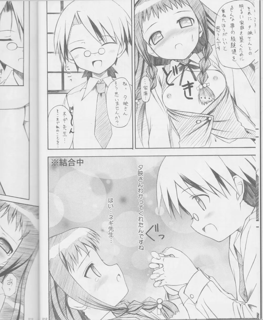 Jenoa Cake mini まとめ本 Page.11