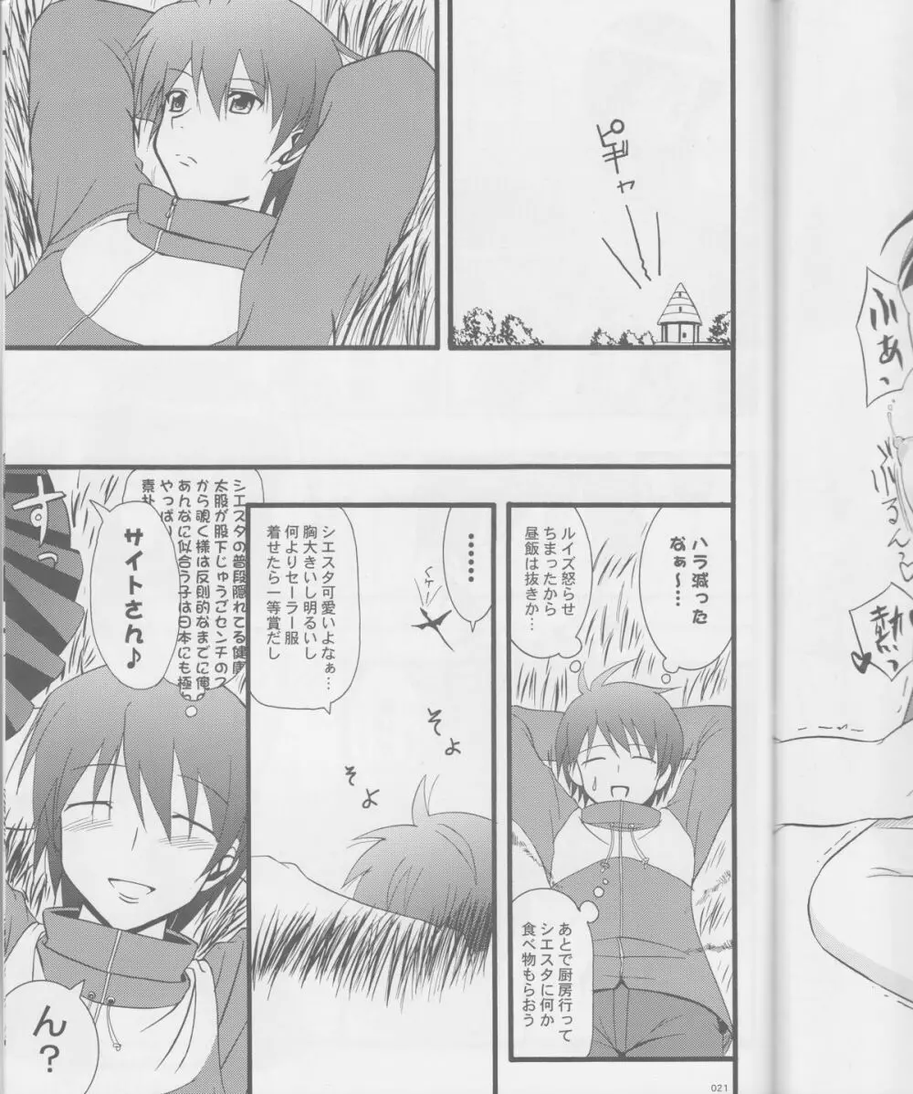 Jenoa Cake mini まとめ本 Page.20