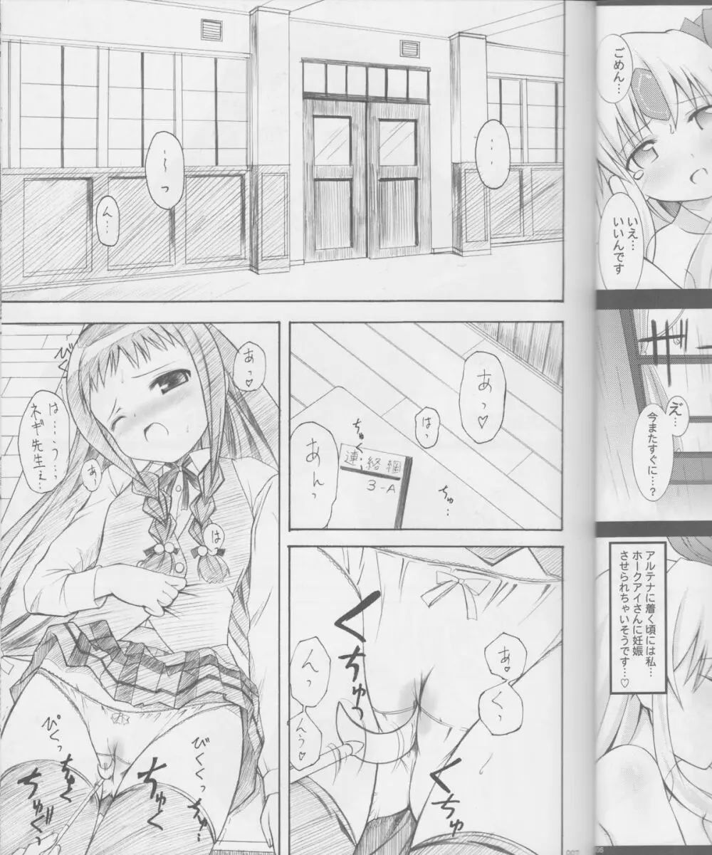 Jenoa Cake mini まとめ本 Page.6