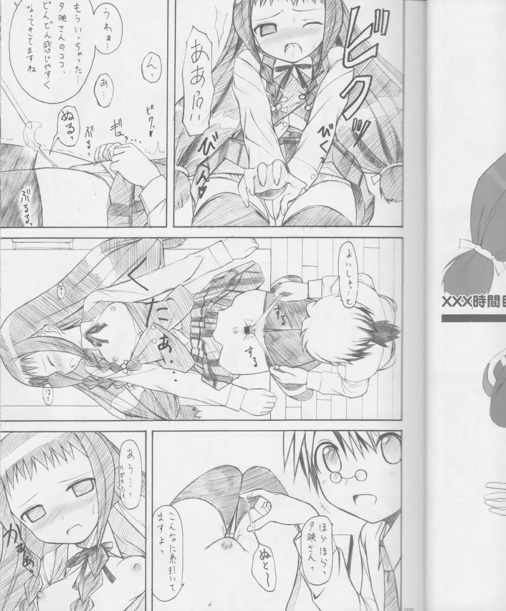 Jenoa Cake mini まとめ本 Page.8