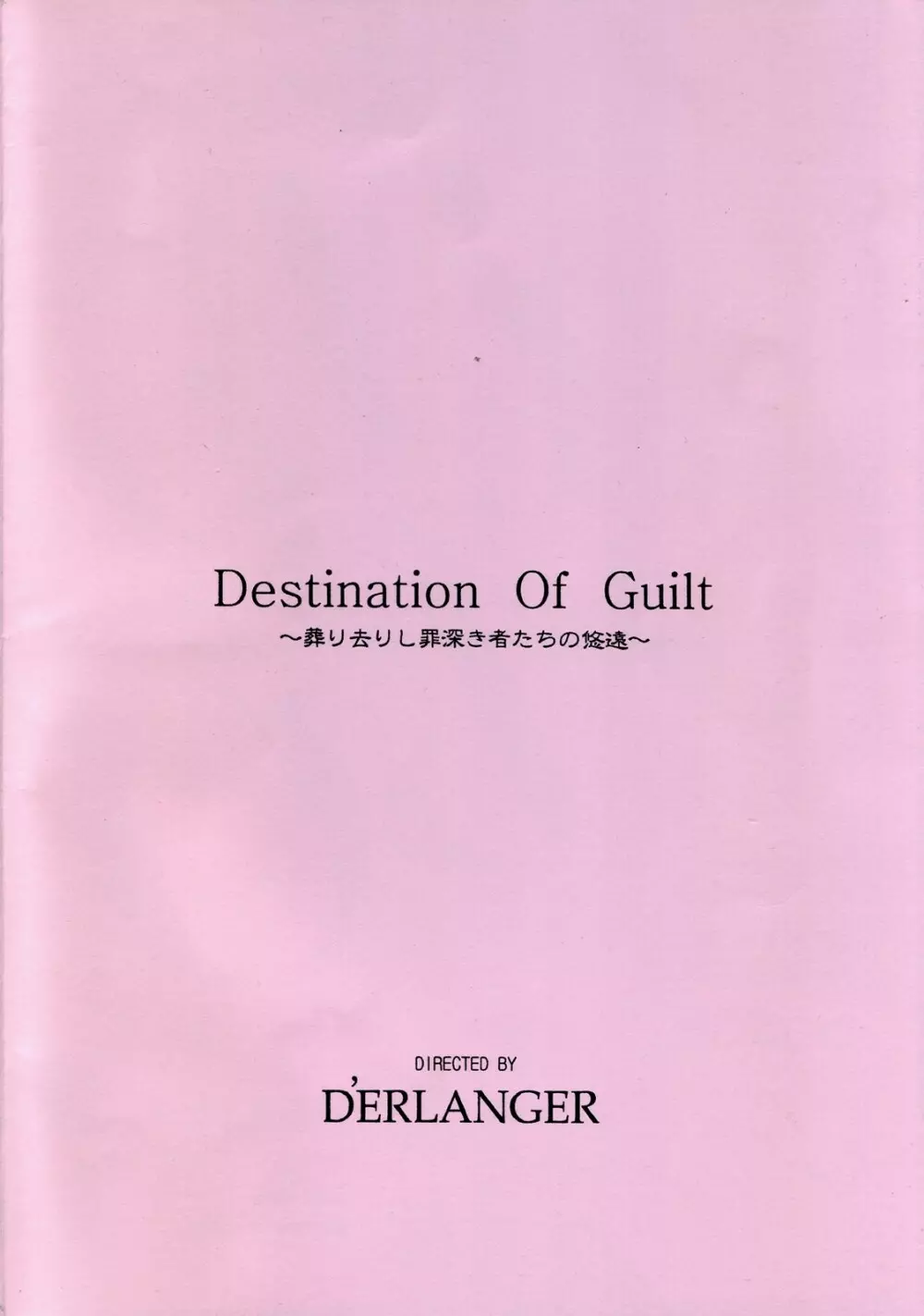 Destination Of Guilt Page.16