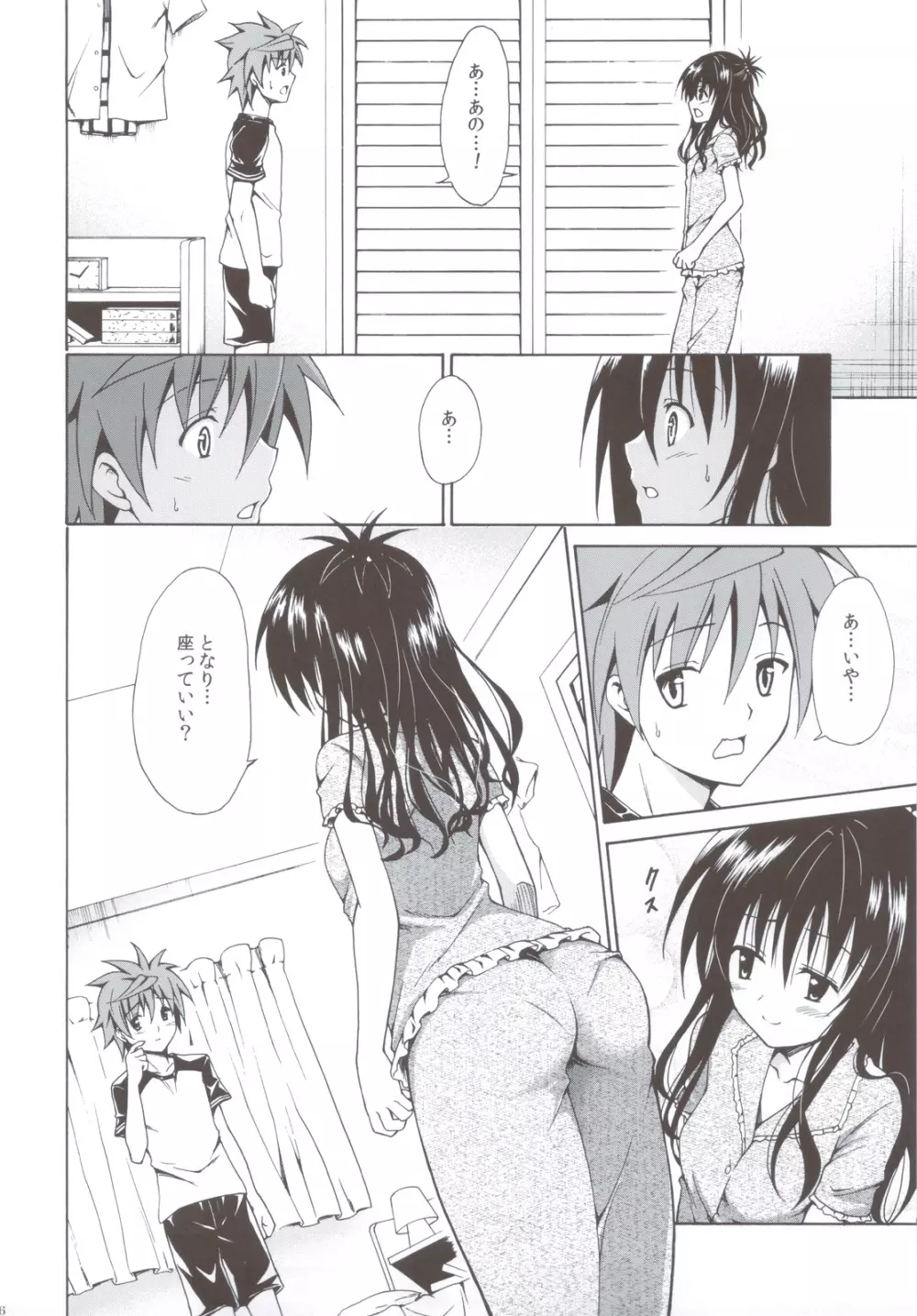 禁断の美紺 ～総集編+～ Page.105