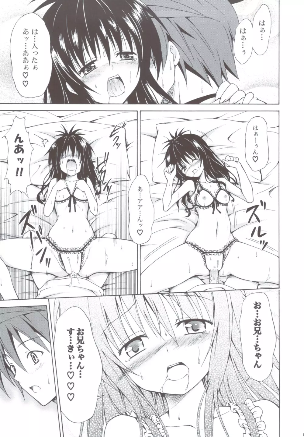 禁断の美紺 ～総集編+～ Page.116