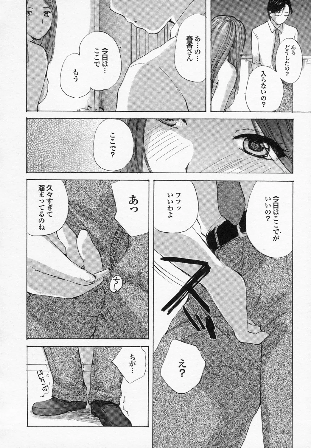 婚前姦 Page.20