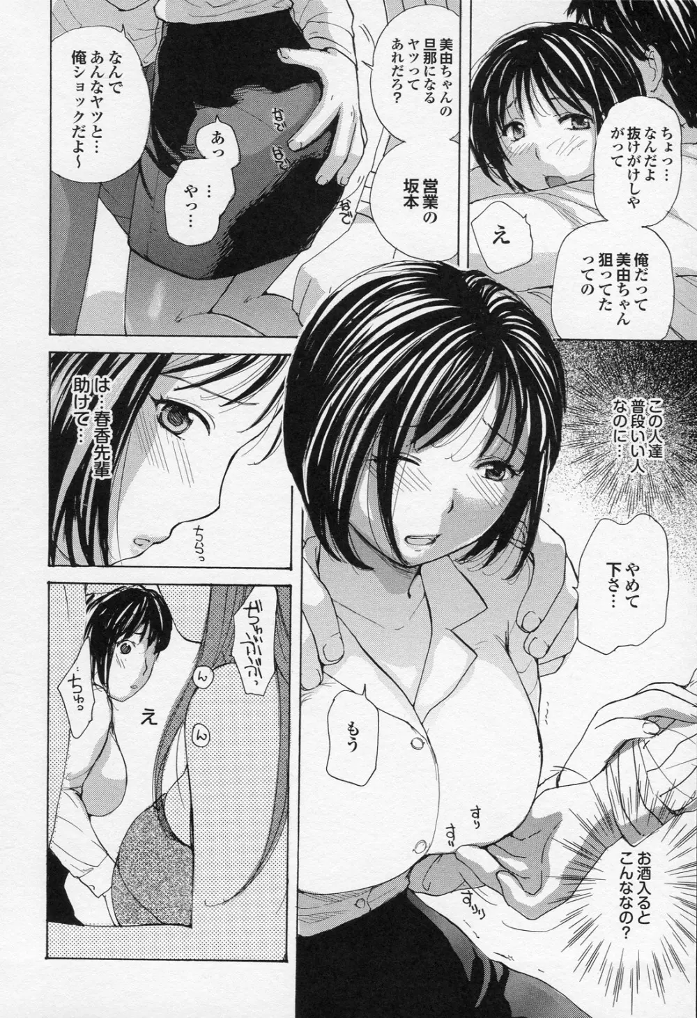 婚前姦 Page.4