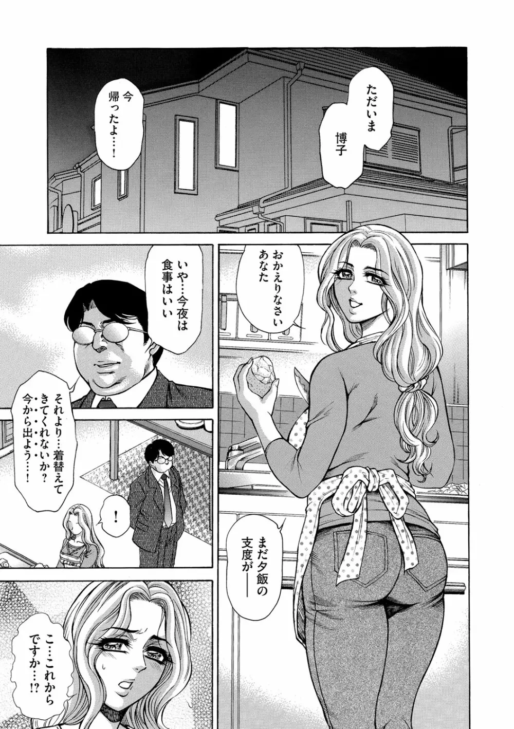 サイベリアマニアックス Vol.001 痴漢 Page.66