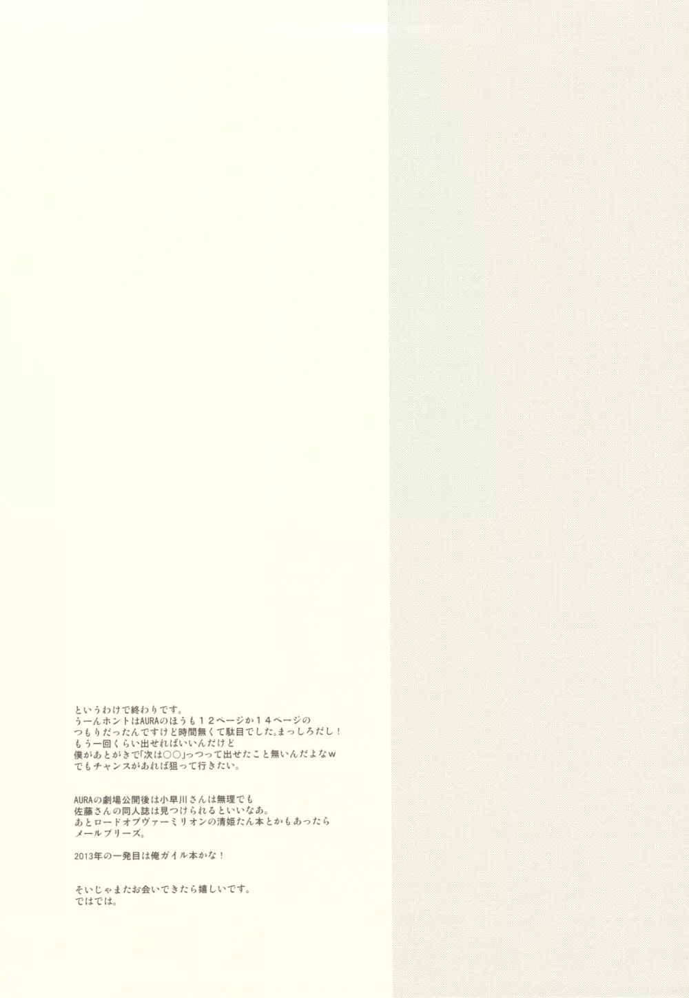ロミオでポン! Page.24