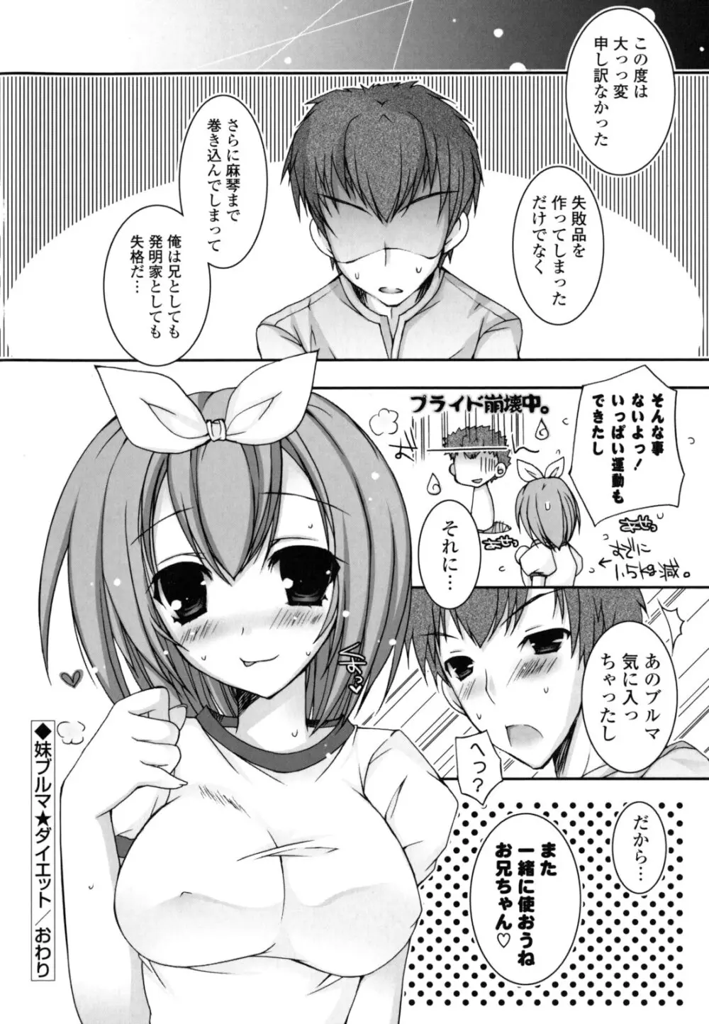 ぴゅあこい Page.151