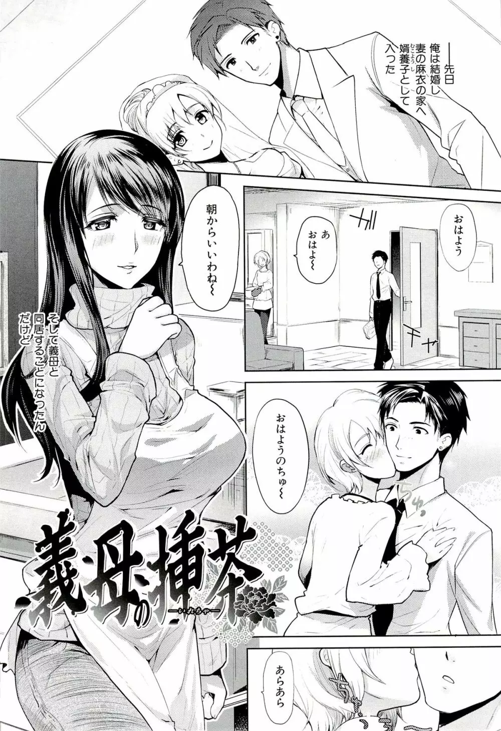 性的時間 Page.170