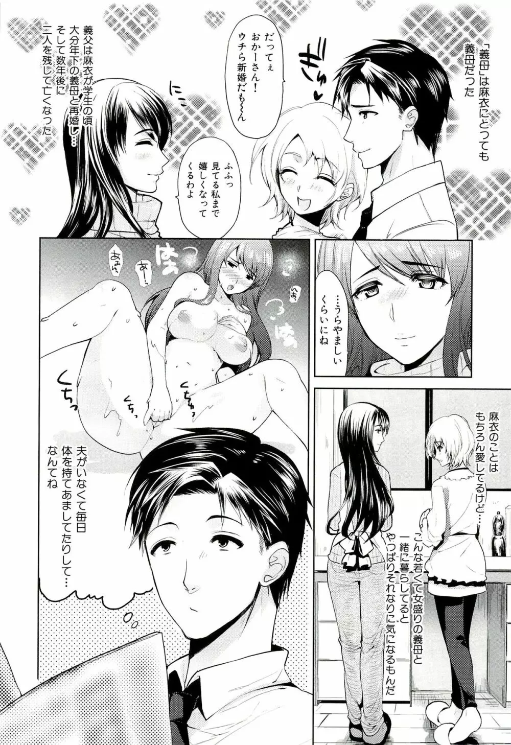 性的時間 Page.171