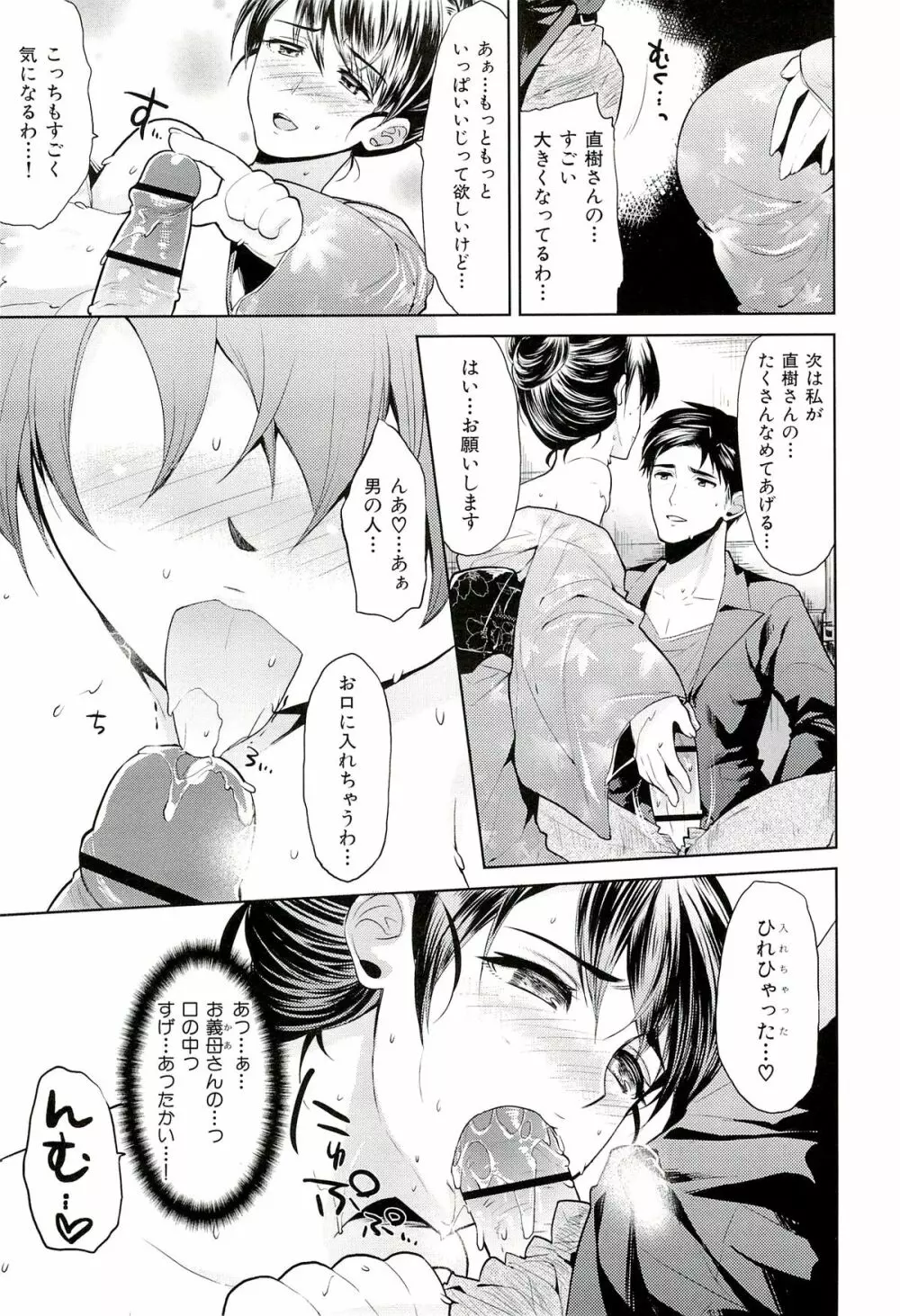 性的時間 Page.178