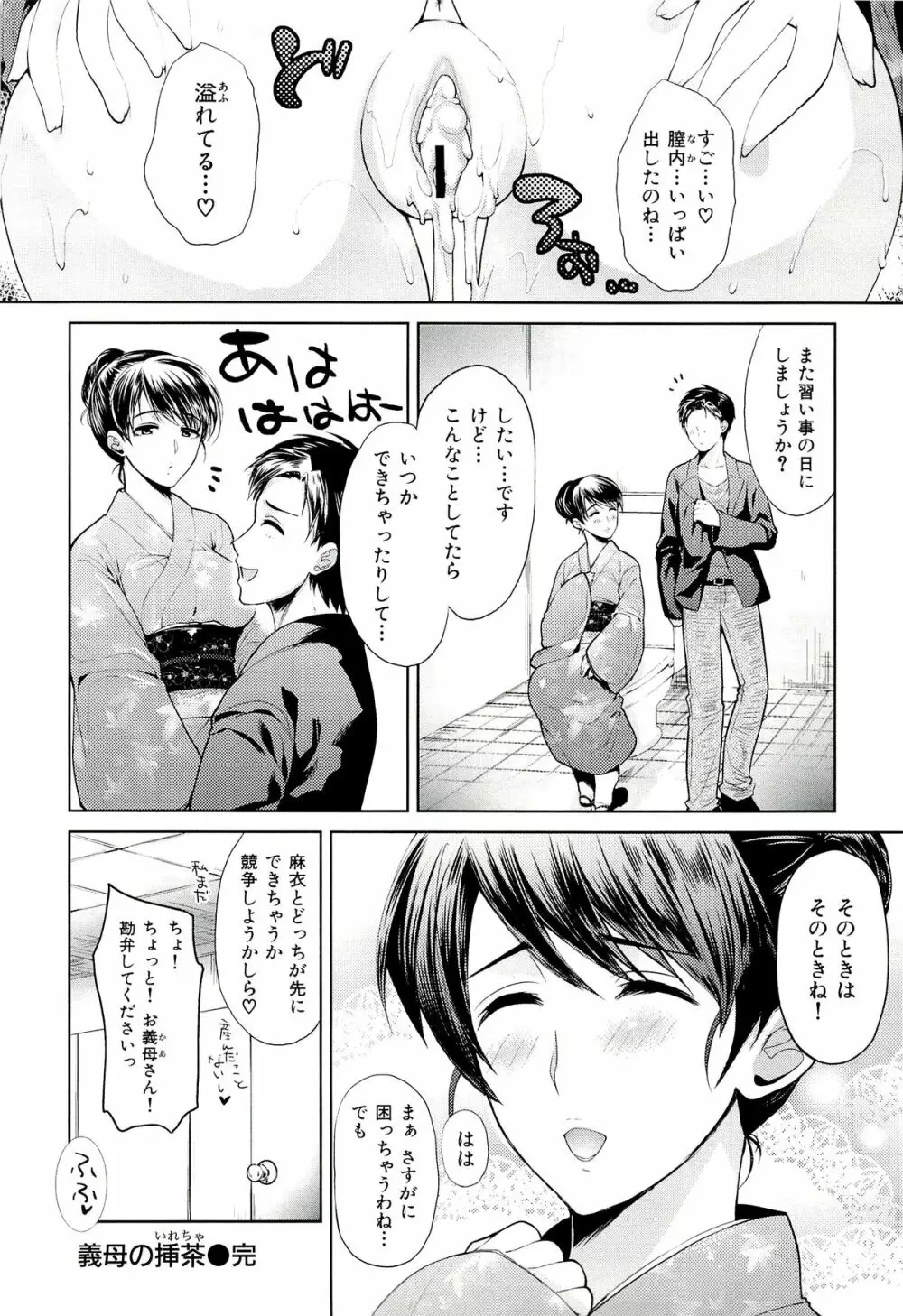 性的時間 Page.185