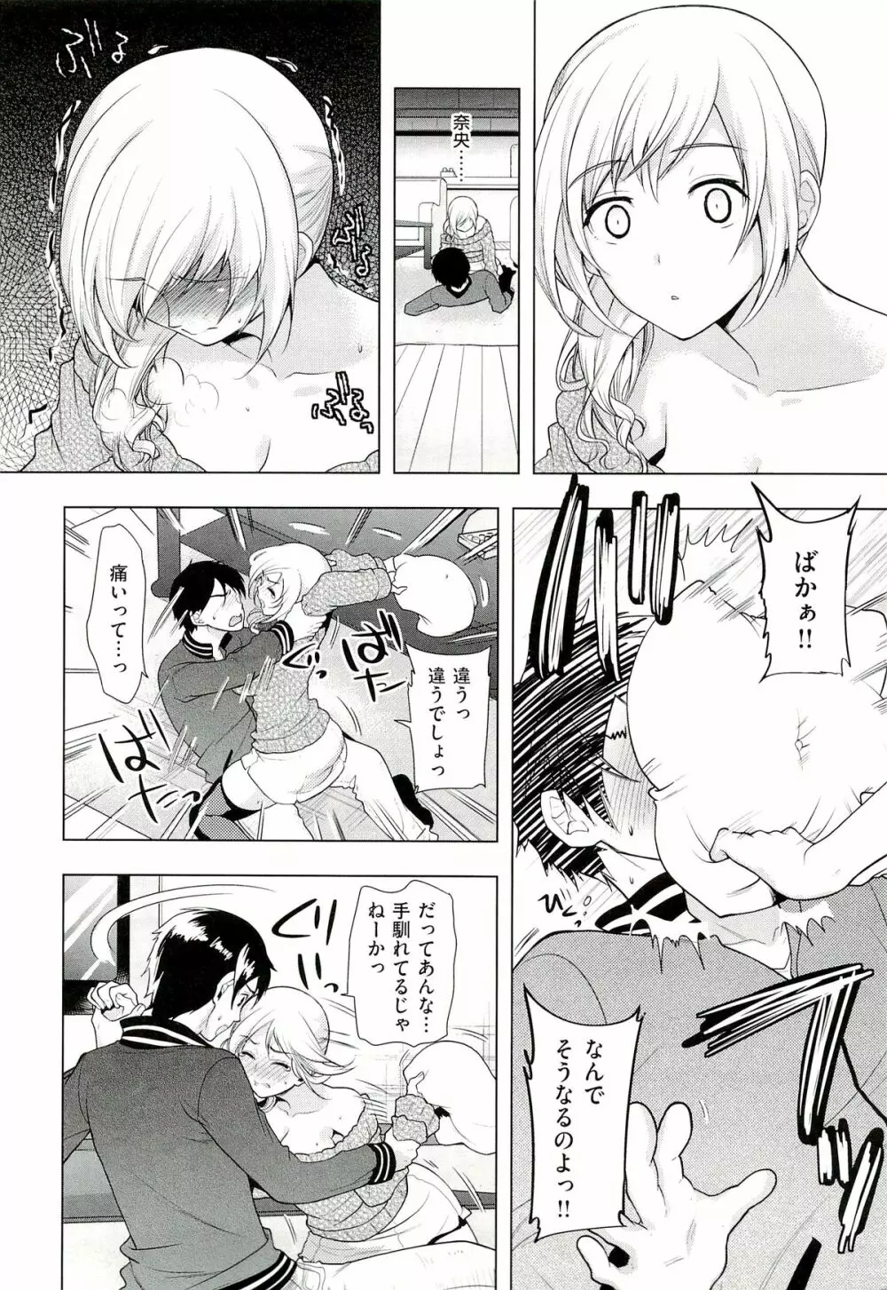 性的時間 Page.31