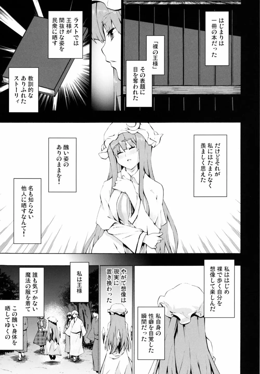 正しい豚の扱い方 Page.5