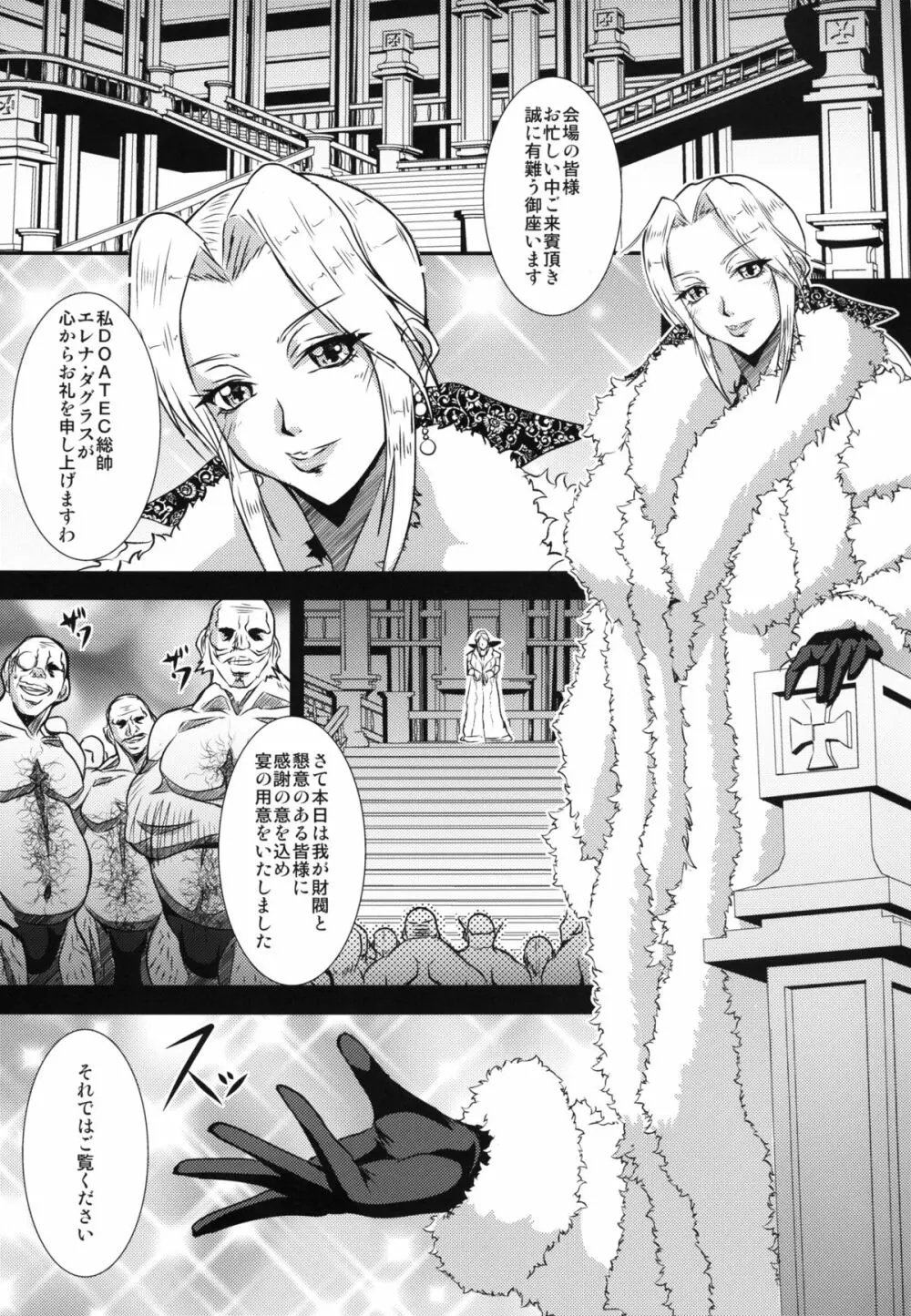 くりてぃかるばーすと!! Page.2