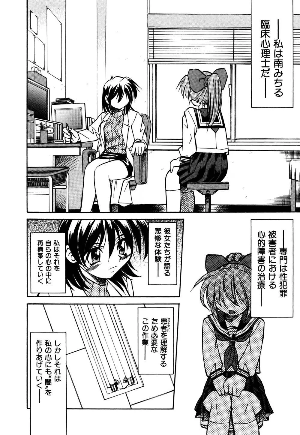 同時多発エロ Page.103