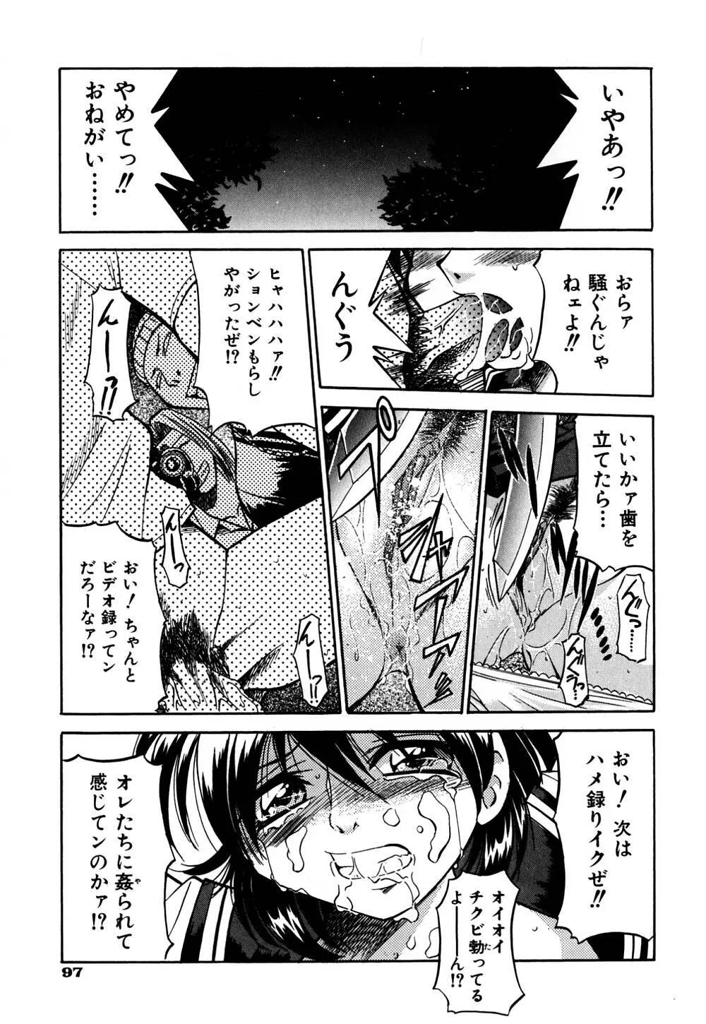 同時多発エロ Page.104