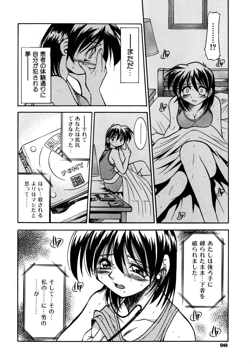 同時多発エロ Page.105