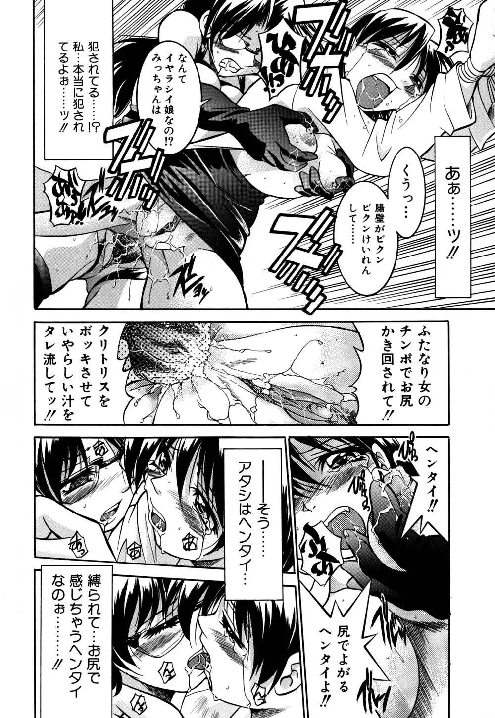 同時多発エロ Page.115