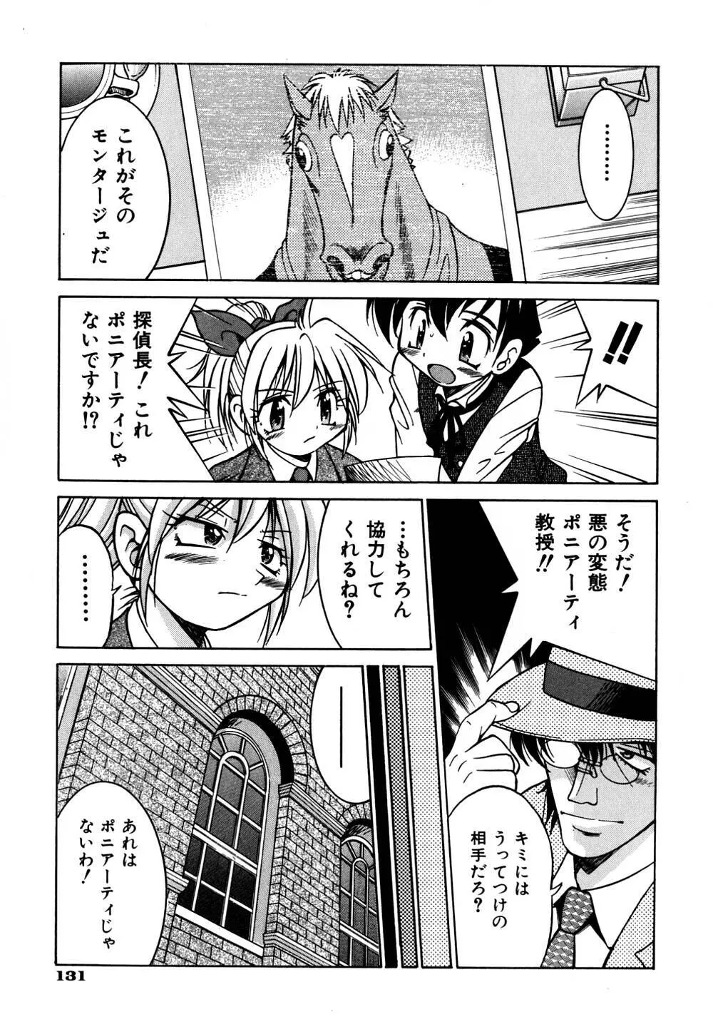 同時多発エロ Page.138