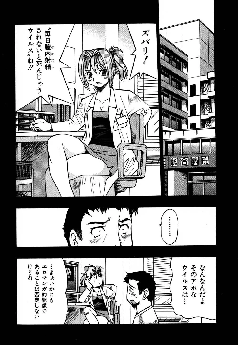 同時多発エロ Page.15