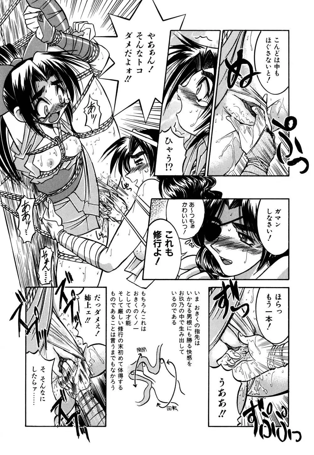 同時多発エロ Page.167