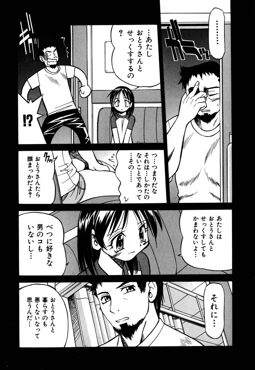 同時多発エロ Page.17